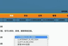 强制解除电脑管理员密码的方法（绕过管理员密码保护，轻松取回电脑控制权）