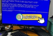 电脑蓝屏错误代码113的解决方案（详解电脑蓝屏错误代码113，轻松解决系统崩溃问题）