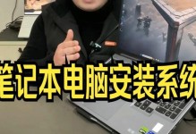 笔记本电脑系统重装教程（全面指导，轻松实现电脑系统的重新安装）