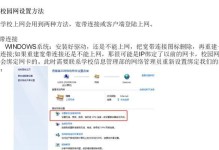 内置网卡安装教程（从零开始，轻松安装内置网卡，让网络连接更畅通无阻）