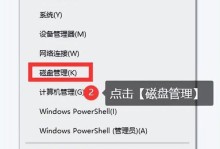 手工制作电脑字盘的简单教程（用手打造独一无二的电脑字盘，展现个性与创意）