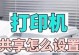 如何设置打印机共享打印（在家庭网络中实现多设备打印的简便方法）