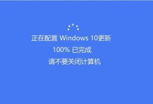 电脑升级到Win10的影响及优势（探索升级到Win10带来的新体验，了解升级所需关键步骤）