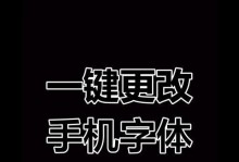 手机字体大小的调整，让阅读更舒适（如何轻松调整手机字体大小，保护视力？）