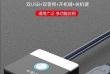 如何正确安装台式电脑开机键（简易教程，轻松完成）