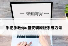 使用光盘安装Windows10系统（详细教程及步骤）