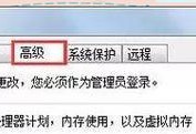 电脑硬件监控参数错误的原因与解决方法（探究电脑硬件监控参数错误的根源，提供解决方案）