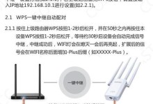 如何安装WiFi网络？（一步步教你轻松安装家庭WiFi网络）