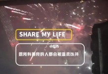 遇见新版本（全面解析最新版本的特点和优势）