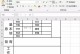 电脑交费表格制作教程（一步步教你如何制作电脑交费表格）