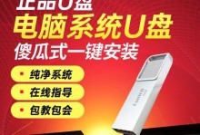 利用优盘安装XP系统的详细教程（一步步教你如何通过优盘安装XP系统）