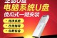 利用优盘安装XP系统的详细教程（一步步教你如何通过优盘安装XP系统）
