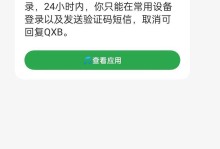 如何修改电脑登录密码错误（简单教程帮助您更改电脑登录密码）