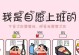 厦门电脑分区桌面教程——轻松管理电脑空间（全面解析厦门电脑分区桌面，让你的电脑资源合理利用）