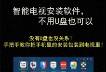 如何解决系统安装教程中找不到USB选项的问题（解决方法及注意事项）