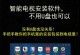 如何解决系统安装教程中找不到USB选项的问题（解决方法及注意事项）