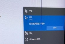 电脑开机密码错误次数过多的解决方法（保护个人隐私安全，解决电脑开机密码错误问题）
