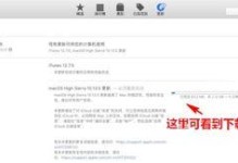 苹果电脑如何更新系统,苹果电脑系统更新全攻略