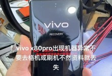vivo怎么连接电脑开不了机,vivo手机无法开机时的电脑连接与数据恢复指南