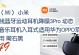 小米3.5降噪耳机（小米3.5降噪耳机的优势和功能让你瞬间沉浸音乐世界）