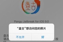 5s如何升级至9.0——提升用户体验的关键一步（全面解析5s升级9.0的操作方法及特点）
