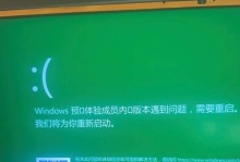 联想电脑停机蓝屏代码的解析与解决方法（了解蓝屏代码背后的故障原因，有效解决联想电脑停机问题）