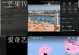 电脑爱奇艺参数错误解决方法（轻松应对电脑爱奇艺参数错误问题）