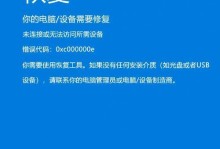 如何修复电脑磁盘错误（快速解决电脑磁盘问题的有效方法）