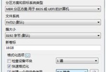 利用U盘安装系统教程（详细指南及注意事项）