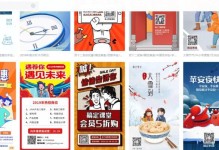 用电脑制作宣传海报的教程（掌握关键技巧，打造精美海报）