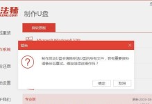 电脑系统U盘制作教程——让你轻松打造个性化移动系统（一步步教你制作属于自己的U盘系统，）
