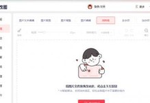 破解去水印难题！轻松去除图片水印的神奇软件（保护原图完整性，高效消除烦人水印）