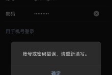电脑上找回QQ密码，一步解决错误密码的困扰（忘记QQ密码？别担心，我们来告诉你如何找回！）