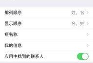 sim卡通讯录怎么导入苹果手机,SIM卡通讯录一键导入苹果手机全攻略”