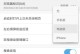 手机怎么变电脑模式,轻松实现多屏高效办公体验