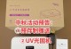 摆地摊贴钢化膜，是个不错的赚钱选择吗？（解析摆地摊贴钢化膜的优势和风险，揭示赚钱的关键在哪里）