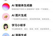 怎么设置豆包ai智能体写小说,轻松设置，小说创作一键生成