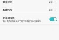 华为荣耀4c续航能力大揭秘（华为荣耀4c电池持久、续航长达一天）