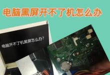电脑黑屏无U盘，如何安装系统？（教程）
