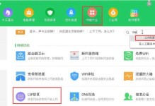 WindowsXP错误恢复教程（让您的WindowsXP系统重获健康状态的实用指南）