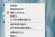 台式电脑硬盘升级顺序错误的危害与解决方法（探讨如何避免以台式电脑硬盘升级顺序错误导致的损失与故障）