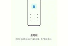 华为手机怎么锁定应用,华为手机应用锁设置与使用指南