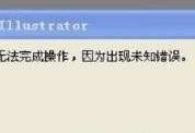 电脑组件错误4的原因及解决方法（探索电脑组件错误4的根源及应对之道）