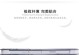 三星SMA5000（拥有领先技术的三星SMA5000助您畅享智能生活）