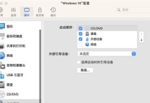 Win10转分区装系统教程（详细步骤教你如何利用Win10转分区来重新安装系统）
