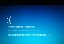 电脑自动蓝屏重启显示程序错误的解决方法（了解蓝屏重启显示程序错误的原因及解决方案）