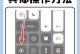 全屏手机怎么截屏,多种方法助你高效保存精彩瞬间