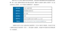 使用U盘制作XP启动系统教程（简单易懂，轻松操作的XP启动系统制作方法）
