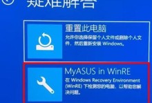 华硕笔记本优盘装系统教程（轻松安装系统，解放您的笔记本！）