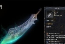 使用UEFI通过U盘重新安装Mac系统的教程（简明易懂的步骤指南，助您快速完成重装）